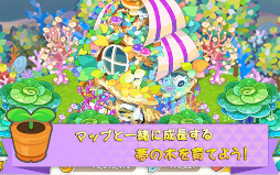 タイニーファーム