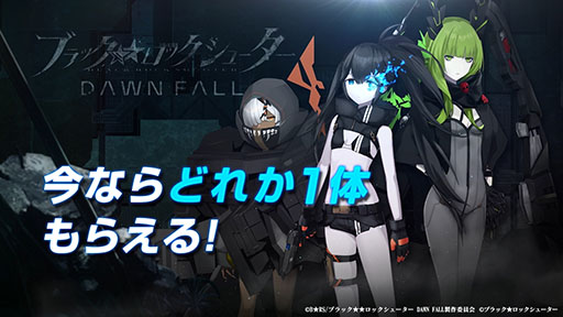 ꡼ No.005 | ֥֥åå塼 FRAGMENTס˥֥֥åå塼 DAWN FALLפȤΥܥ٥Ȥ