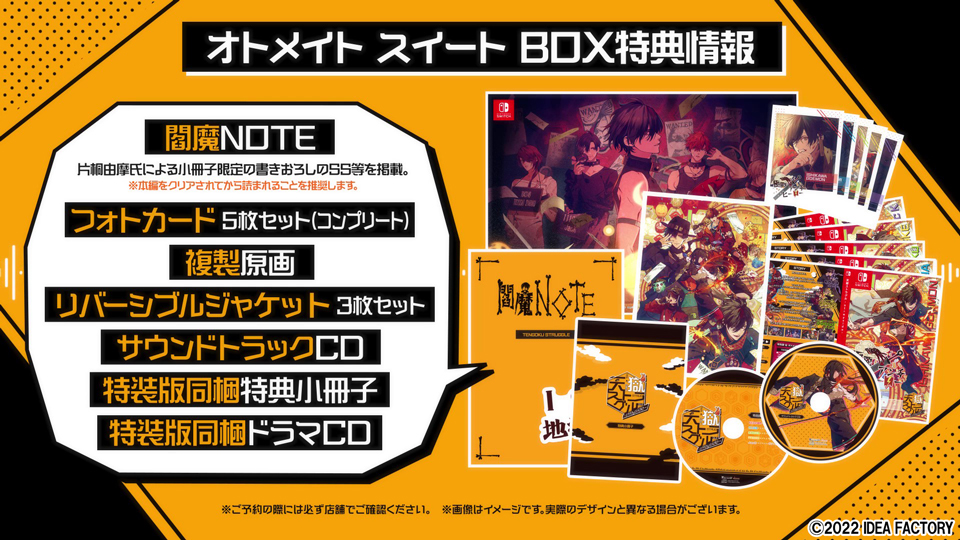 天獄ストラグル -strayside-」の登場人物や特典情報などを紹介する