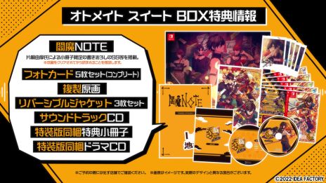 天獄ストラグル -strayside-」の登場人物や特典情報などを紹介する