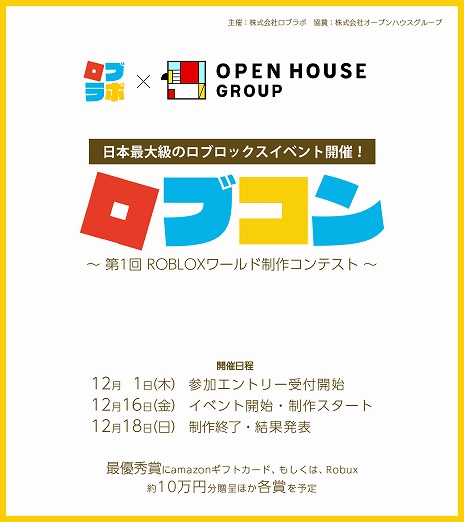 ꡼ No.002 | 3֤ǥơޤˤ碌ɤRobloxפΥϥå󥤥٥ȡȥץϥ presents ֥ɤ1216˳Ť