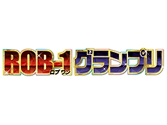 「Roblox」を用いたゲームコンテスト“ROB-1 グランプリ”がコロコロコミック誌上で開催へ。賞金総額は100万円