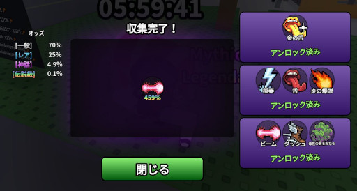 画像ギャラリー No.008のサムネイル画像 / 新作アクションゲーム「Eat Humans」，Robloxで本日リリース。街に突如現れた四足歩行のモンスターとして，逃げる人々を捕食しよう