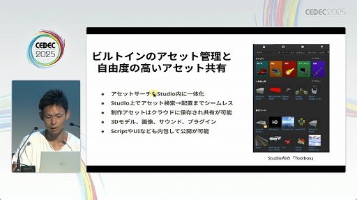 ���������꡼ No.009�Υ���ͥ������ / ��Roblox�פϡ���ȯ�Ķ���UGC�����äʳ�ȯ�Ķ����ˡ�����줿���å������ݡ��ȡ�CEDEC 2025��