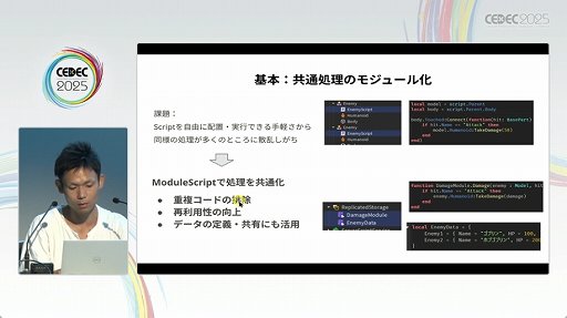 ���������꡼ No.013�Υ���ͥ������ / ��Roblox�פϡ���ȯ�Ķ���UGC�����äʳ�ȯ�Ķ����ˡ�����줿���å������ݡ��ȡ�CEDEC 2025��