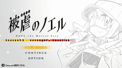 ���������꡼ No.001�Υ���ͥ������ / Switch�ǡ���ԤΥΥ���פ˼�Ͽ������ɲå��ԥ����ɡ�Season 3.5�ɤξ������餫�ˡ�2��17����������ޤǳ�Ƭ�����»�ͽ��