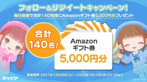 ���������꡼ No.002�Υ���ͥ������ / �����ͤο������ӥ��֥ݥ��ԥ� -�ݥ������桼�ȥԥ�-�פλ�����Ͽ����������