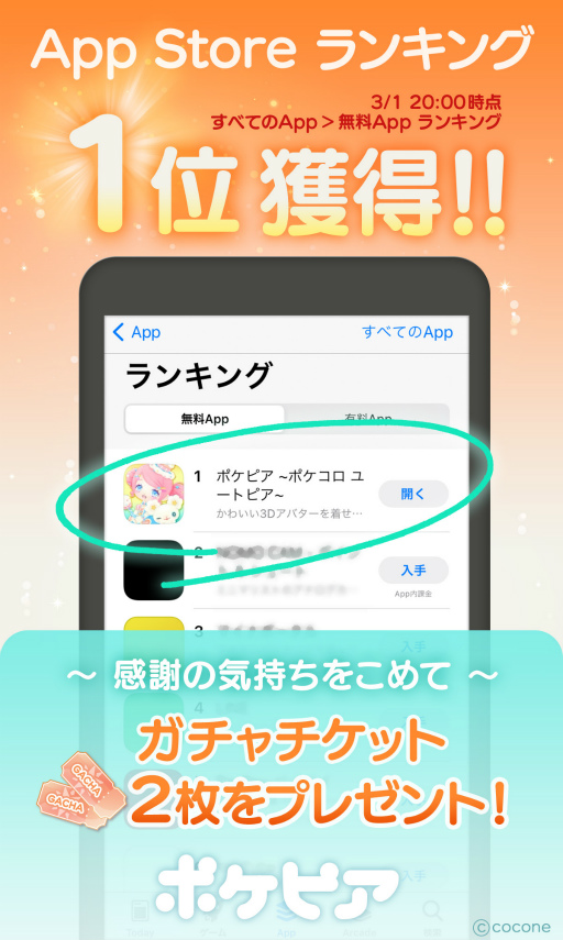 ꡼ No.001 | ֥ݥԥפ̵Appƥ꡼ǥ󥭥1̤ǰ٥Ȥ»