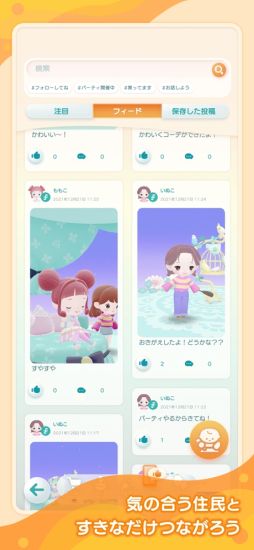 ポケピア 〜ポケコロユートピア〜