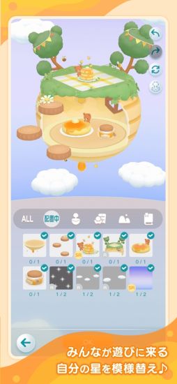 ポケピア 〜ポケコロユートピア〜