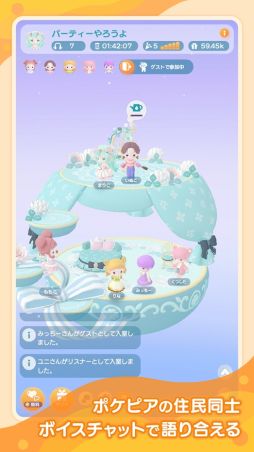 ポケピア 〜ポケコロユートピア〜