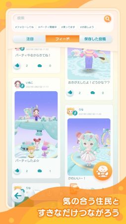 ポケピア 〜ポケコロユートピア〜