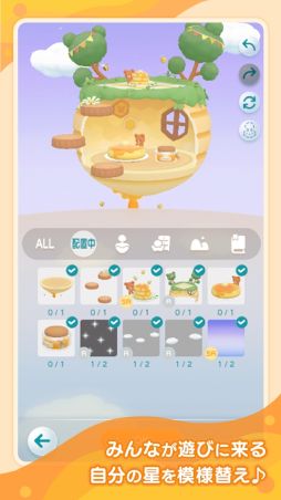 ポケピア 〜ポケコロユートピア〜