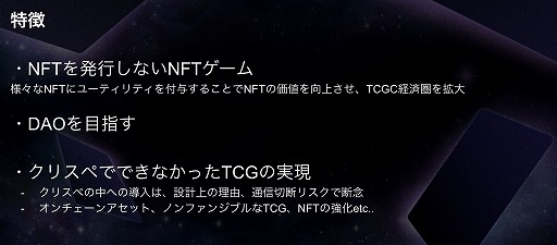 ���������꡼ No.004�Υ���ͥ������ / ����NFT�������TCGVerse�פ�ȯɽ�ˡ�CryptoSpells v2�ʲ��ˤ�2022ǯ�դ˦¥������ͽ��