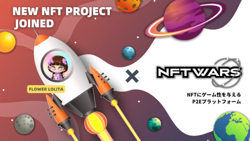 ���������꡼ No.001�Υ���ͥ������ / ��NFT Wars����ǤΥ�����ץ쥤�ˡ�FlowerLolita�פ�NFT�������б���