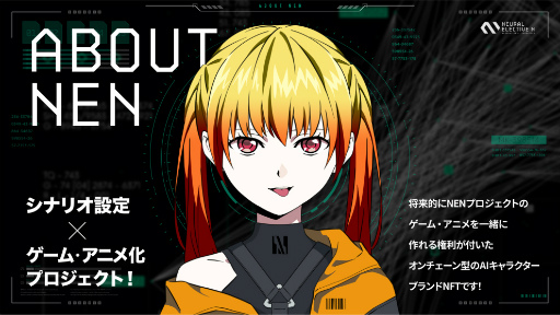 画像ギャラリー No.002のサムネイル画像 / 「NFTWars」,NFTプロジェクト“NEN STUDIO”との参画を発表