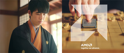 画像集 No.001のサムネイル画像 / AMDが「第8期叡王戦」に協賛。藤井叡王のブランド広告出演がきっかけに