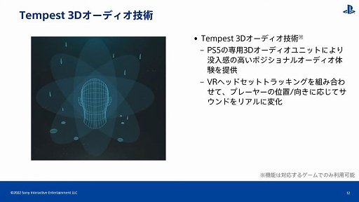 画像集#008のサムネイル/［CEDEC 2022］PS VR開発のキーパーソンが直接解説。「PlayStation VR2で拡がる世界」レポート