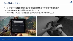 ꡼ No.014Υͥ / CEDEC 2022PS VRȯΥѡľܲ⡣PlayStation VR2ǳȤץݡ