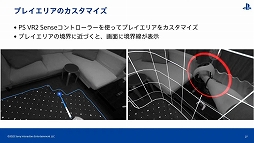 ꡼ No.016Υͥ / CEDEC 2022PS VRȯΥѡľܲ⡣PlayStation VR2ǳȤץݡ