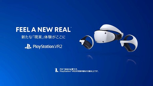 画像ギャラリー No.003のサムネイル画像 / 「PlayStation VR2」の最新トレイラーが公開に。視線トラッキングやフィンガータッチなど,主要な機能を紹介