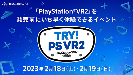 PlayStation VR2発売前イベントで“Horizon Call of the Mountain”など