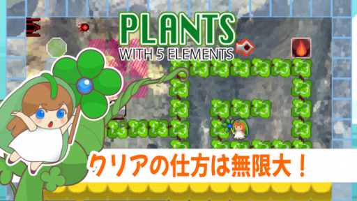  No.001Υͥ / Plants with 5 elementsסۿϡäƥܻؤѥ륲