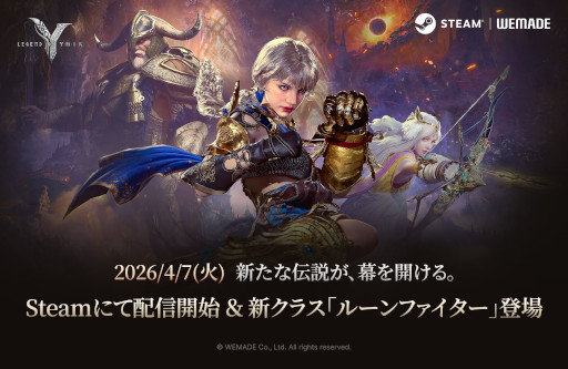 画像ギャラリー No.001のサムネイル画像 / MMORPG「Legend of YMIR」，Steam版のリリース日が4月7日に決定。古代の力を操る新クラス「ルーンファイター」も同日に実装
