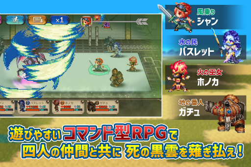 画像ギャラリー No.004のサムネイル画像 / 新作スマホ向けRPG「風乗り勇者の物語」が1月13日に配信決定