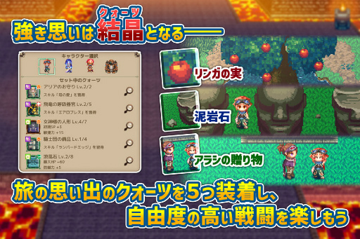 画像ギャラリー No.005のサムネイル画像 / 新作スマホ向けRPG「風乗り勇者の物語」が1月13日に配信決定