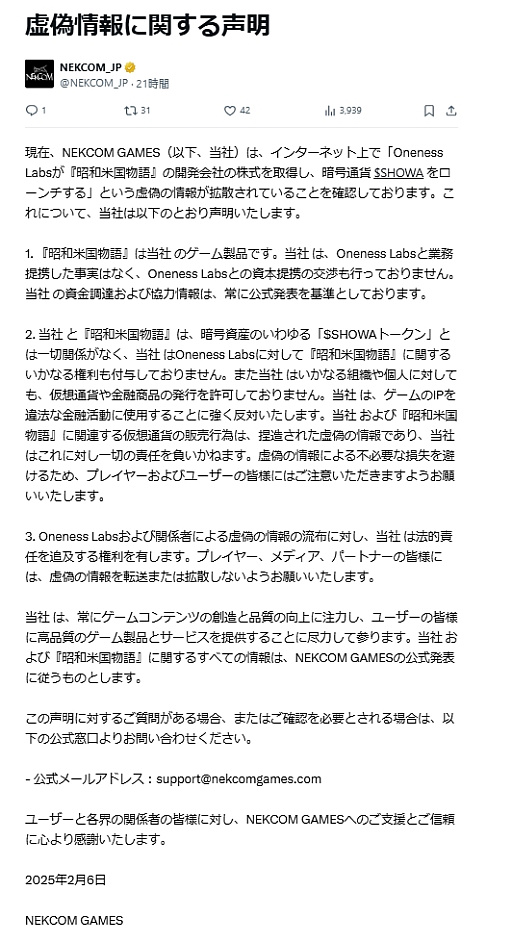 画像ギャラリー No.001のサムネイル画像 / 「昭和米国物語」の人気に便乗した,暗号通貨を利用した詐欺