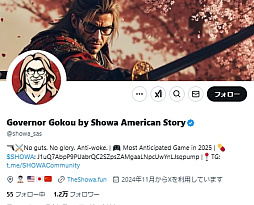 画像ギャラリー No.002のサムネイル画像 / 「昭和米国物語」の人気に便乗した,暗号通貨を利用した詐欺