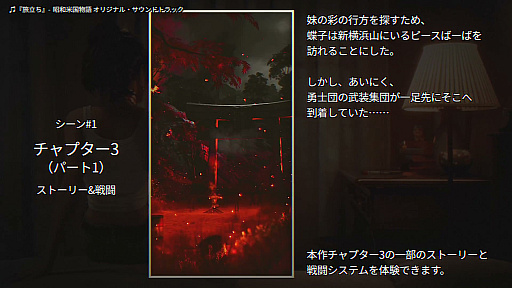 画像ギャラリー No.005のサムネイル画像 / 「昭和米国物語」，gamescom 2026で遊べる4つのシーンを公開。ストーリーや探索，ボス戦などを体験可能