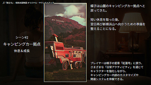 画像ギャラリー No.006のサムネイル画像 / 「昭和米国物語」，gamescom 2026で遊べる4つのシーンを公開。ストーリーや探索，ボス戦などを体験可能