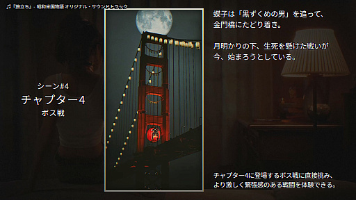 画像ギャラリー No.008のサムネイル画像 / 「昭和米国物語」，gamescom 2026で遊べる4つのシーンを公開。ストーリーや探索，ボス戦などを体験可能
