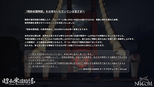 ���������꡼ No.002�Υ���ͥ������ / �־����ƹ�ʪ��פ�ȯ�������2026ǯ���ѹ������������Ǥ�����˻��ޤǻž夲�뤿��