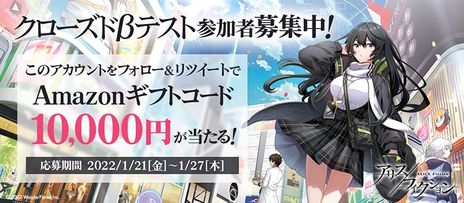 画像ギャラリー No.003のサムネイル画像 / 「アリスフィクション」のクローズドβテストが2月にiOS/Androidで実施決定。参加者募集を開始