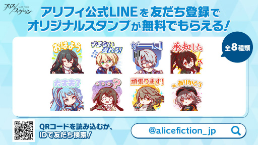 画像ギャラリー No.003のサムネイル画像 / 「アリスフィクション」事前登録者数が全世界50万人を突破