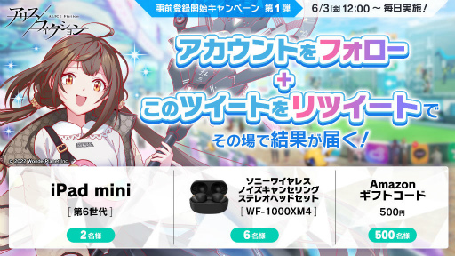 画像ギャラリー No.004のサムネイル画像 / 「アリスフィクション」事前登録者数が全世界50万人を突破