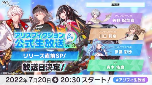 画像ギャラリー No.003のサムネイル画像 / 「アリスフィクション」の事前登録者数が90万人突破。リリース日を発表する生放送番組は明日20:30から配信