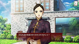 Kansei 〜豪邸店殺人事件〜