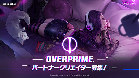 画像ギャラリー No.002のサムネイル画像 / 「Overprime」,第2回クローズドβテストを4月29日から11日間にわたって実施