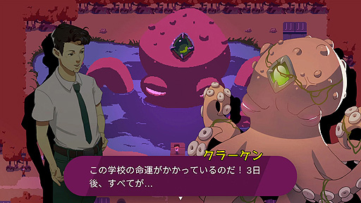 画像ギャラリー No.003のサムネイル画像 / Switch「Kraken Academy!!」本日リリース。世界を救うために3日間のループを繰り返す“ハイスクール”アドベンチャーゲーム