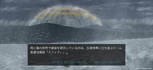 画像集#003のサムネイル/スマホ向け短編SFノベルゲーム「小惑星の教室」が2022年1月下旬に配信決定