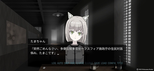 画像集#004のサムネイル/スマホ向け短編SFノベルゲーム「小惑星の教室」が2022年1月下旬に配信決定