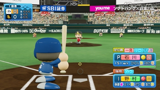 パワプロの2022シーズン開幕! 「eBASEBALLパワフルプロ野球2022」の