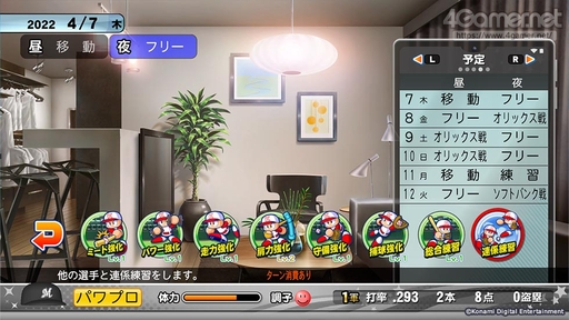 ꡼ No.068 | ѥץ2022롪eBASEBALLѥեץ2022פΡȲ٤֤ⷫڤɥ󥰥ץ쥤ǤҲ