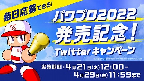 ꡼ No.020 | ꡼ǿeBASEBALLѥեץ2022סȯ䡣100̾AmazonեȷTwitterڡ󤬳