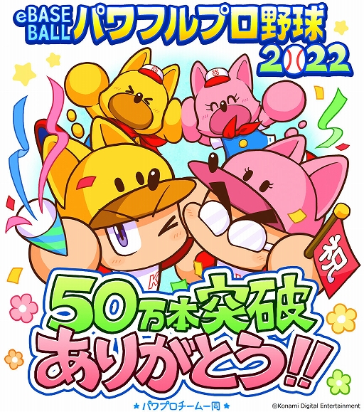 ꡼ No.015 | ֥ѥץ2022ס߷׽вܿ50ˡ12Υܡ뤬륭ڡʤɤ»