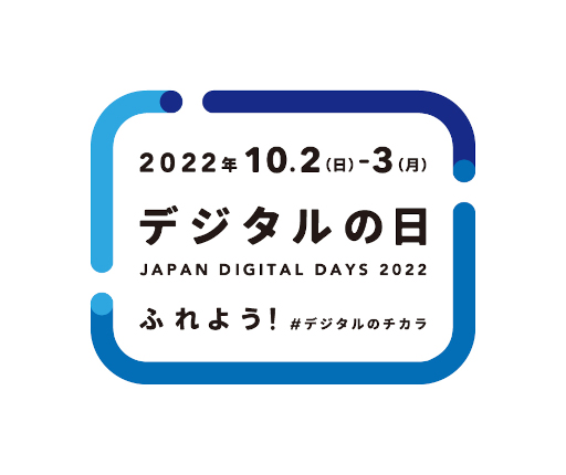 画像ギャラリー No.001のサムネイル画像 / コナミデジタルエンタテインメント,「デジタルの日」記念キャンペーンを実施